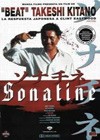 Sonatine (1993)3.jpg